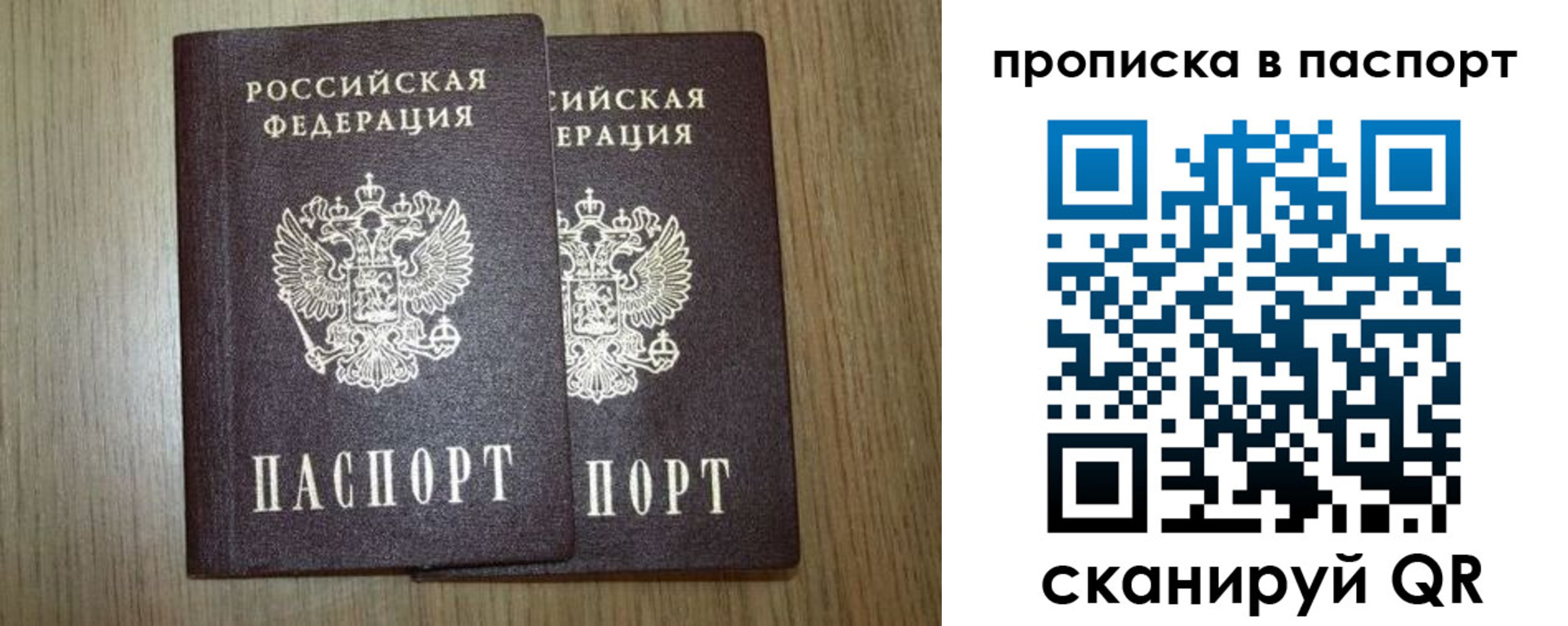 прописка ребенка в Слюдянке
