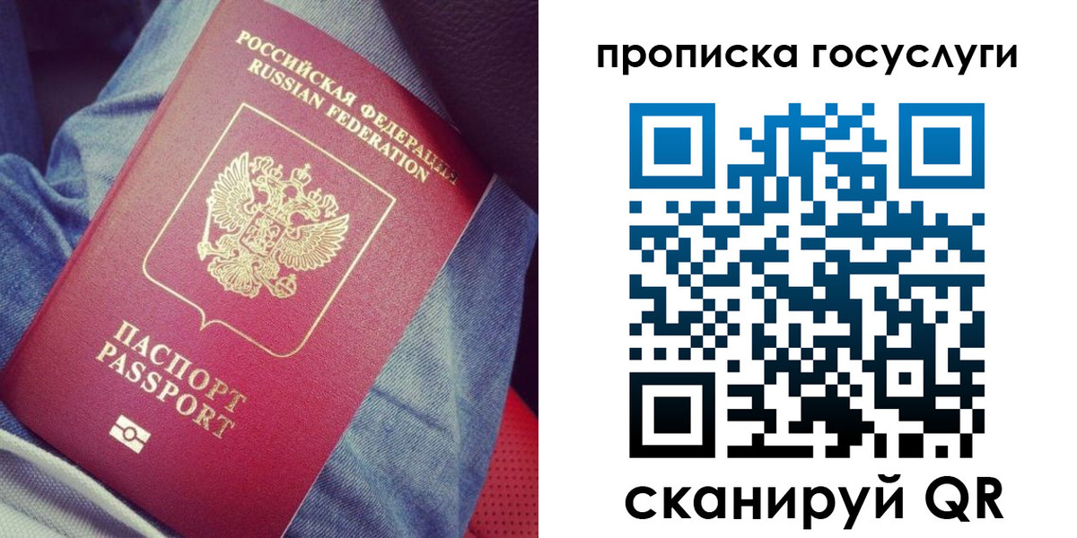 прописка для кредита в Слюдянке