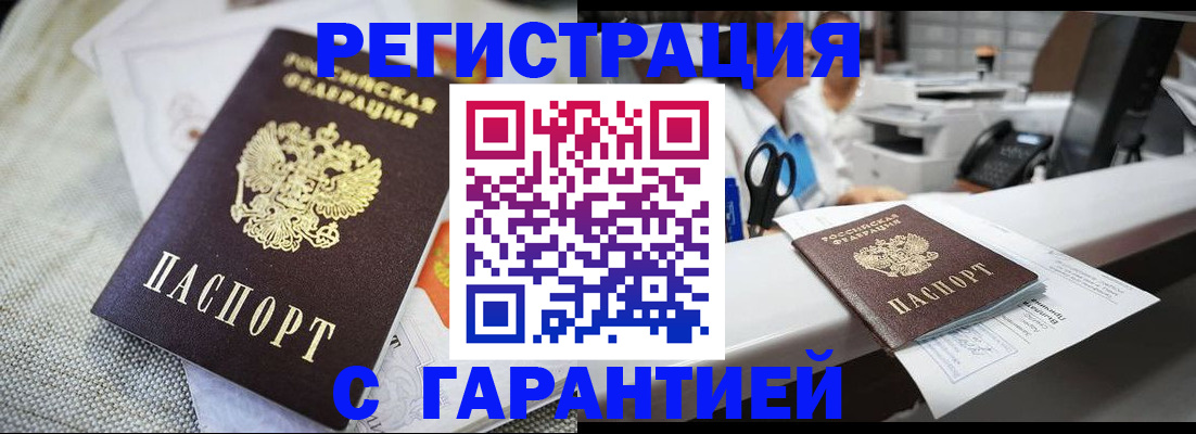 прописка в квартире в Слюдянке