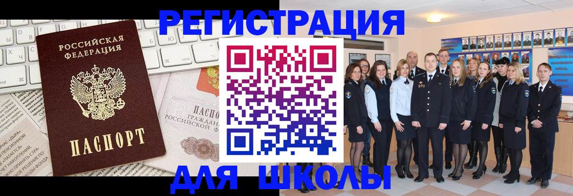 прописка законно в Слюдянке