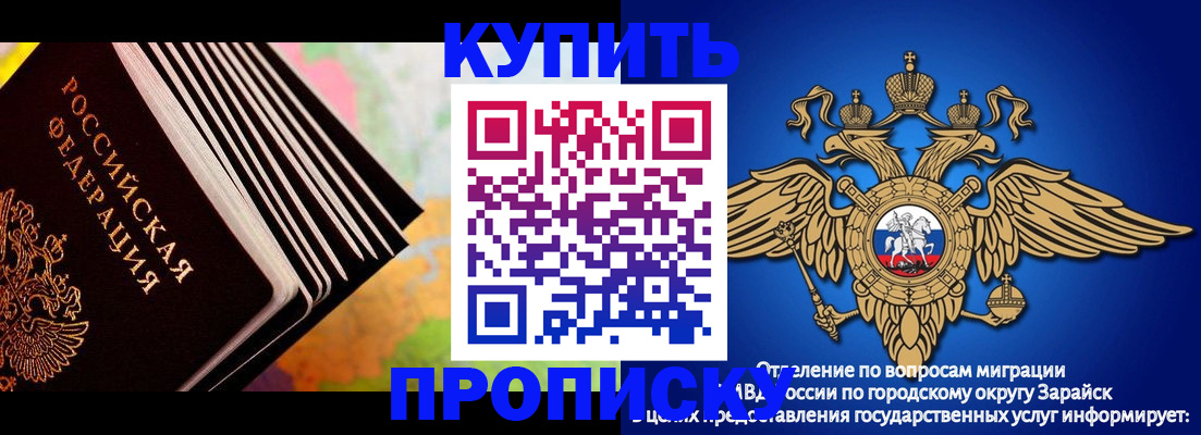 временная регистрация купить в Слюдянке