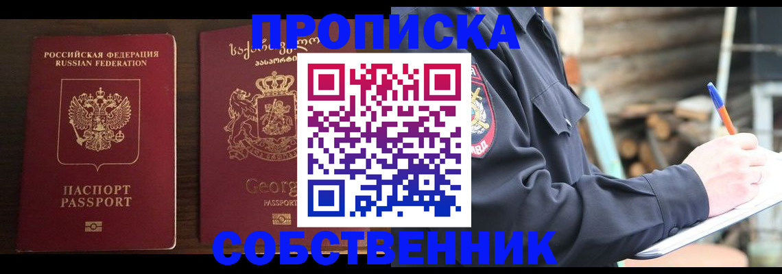 регистрация в Слюдянке