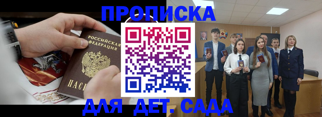 временная регистрация 2025 в Слюдянке