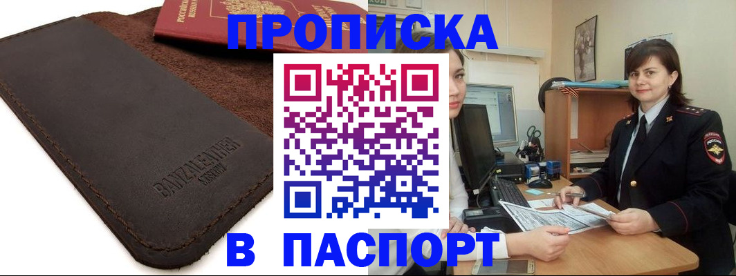 найти адрес прописки в Слюдянке