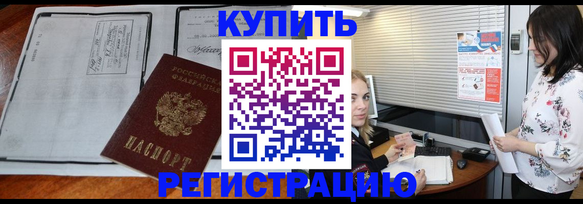 регистрация для школы в Слюдянке