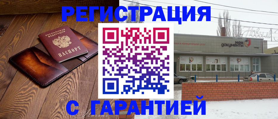 прописка в Слюдянке